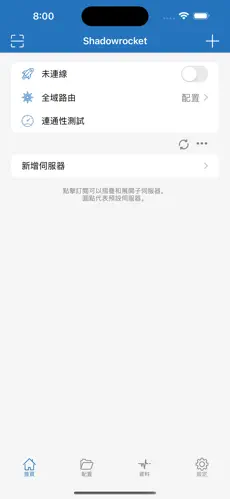 免费两小时的梯子android下载效果预览图