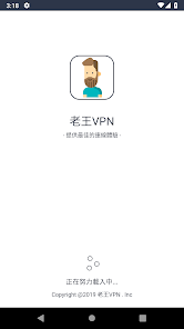 老王加速器免费vpsandroid下载效果预览图