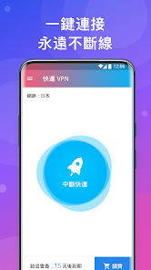 快连怎么收费android下载效果预览图